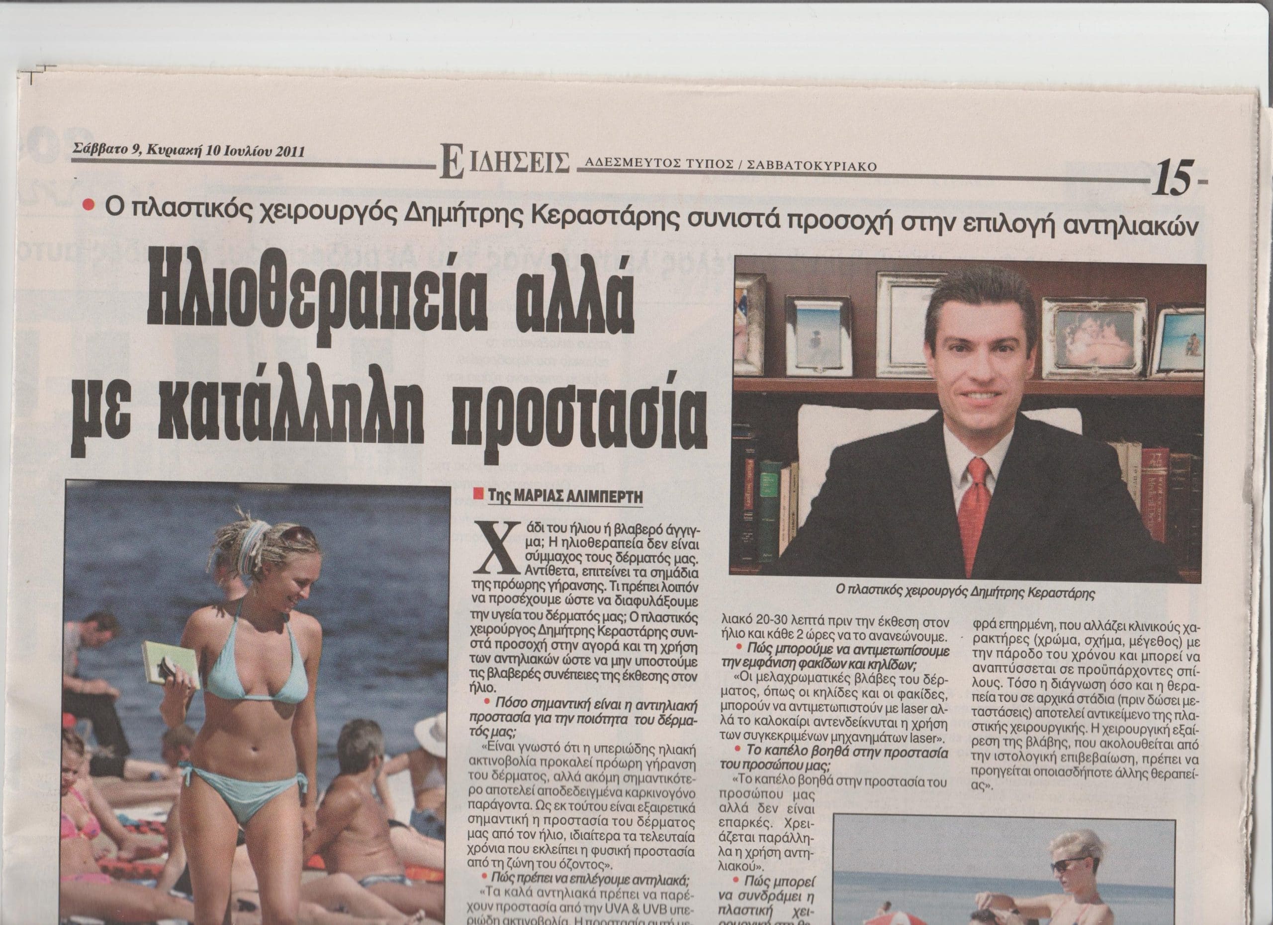 αδεσμευτος τυπος