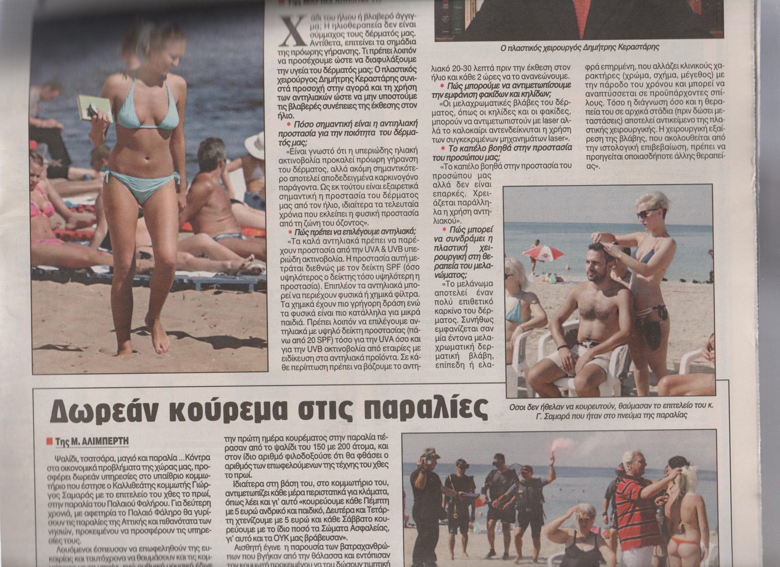 αδεσμευτος τυπος