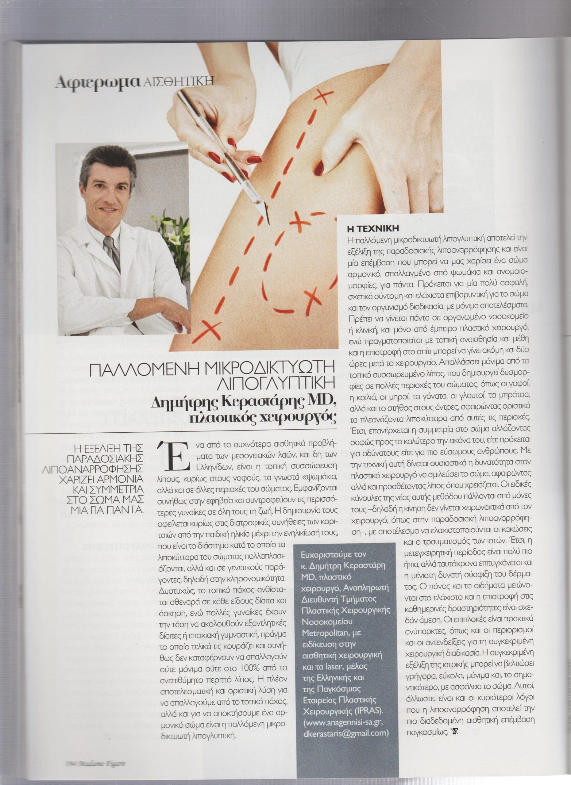 MADAME FIGARO