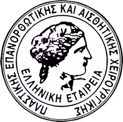Ελληνική εταιρεία πλαστικής και επανορθωτικής χειρουργικής