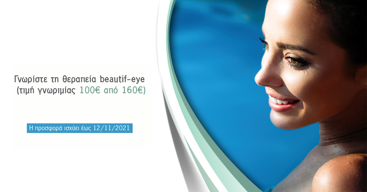 beautif-eye nanosoft