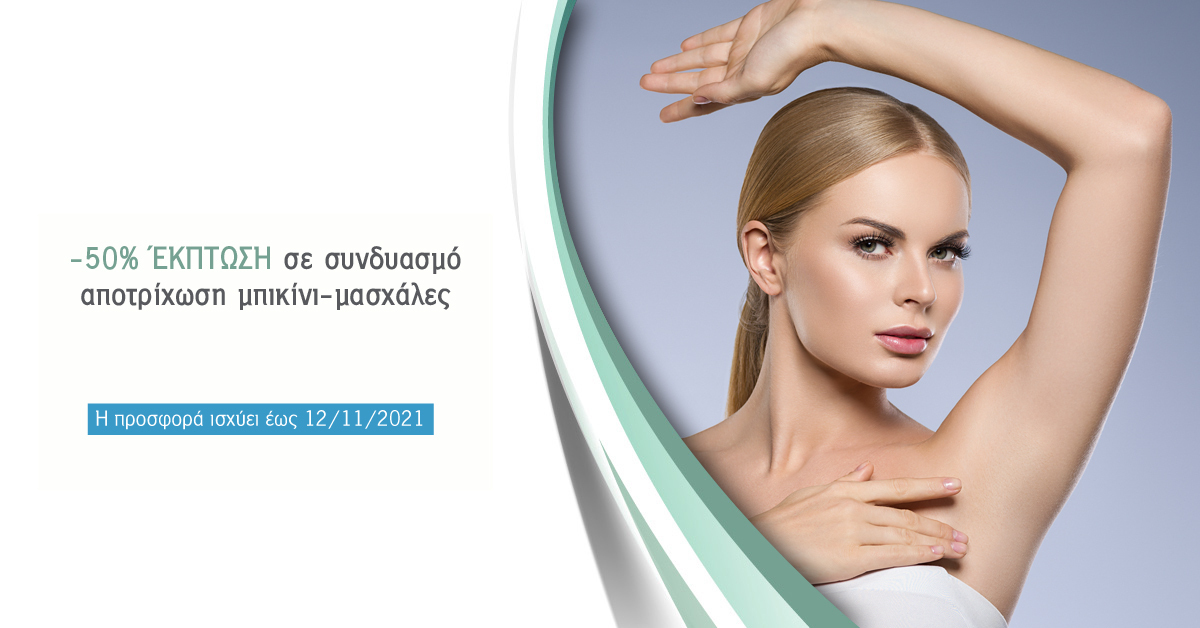 offer apotrixwsh