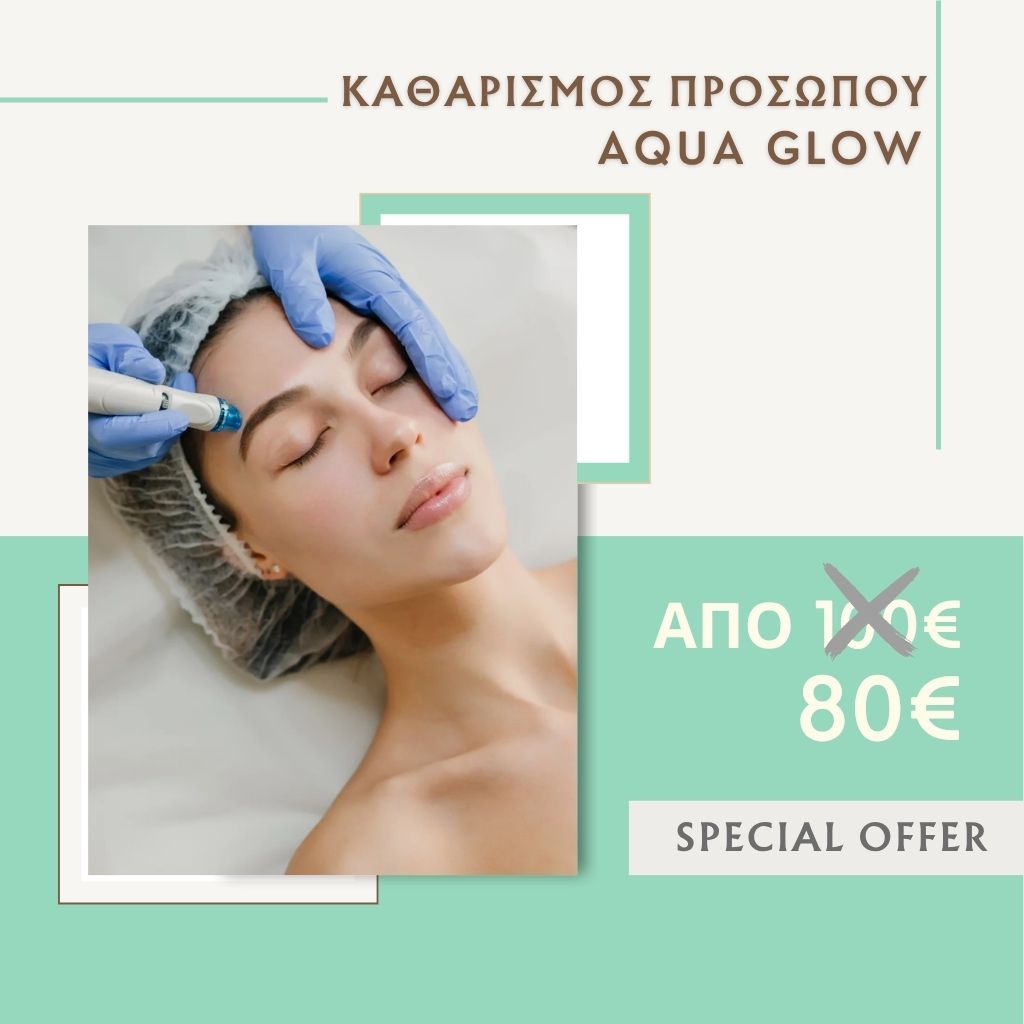Προσφορές 2 προσφορές aqua glow καθαρισμός προσώπου
