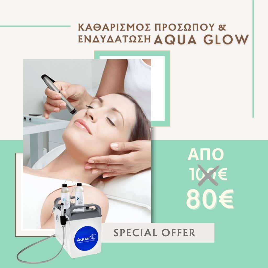 offer aqua glo προσφορές