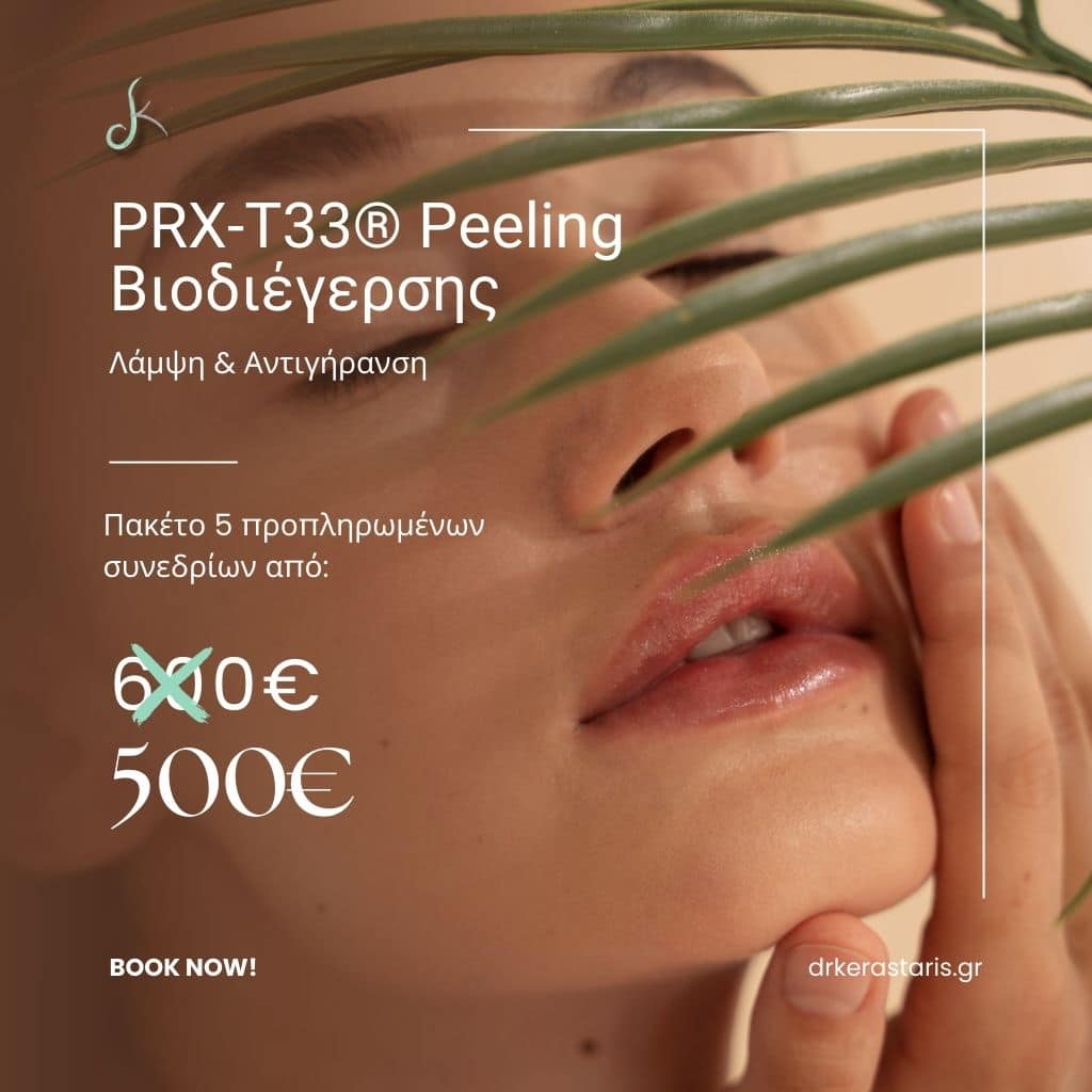 PRX-T33 προσφορές