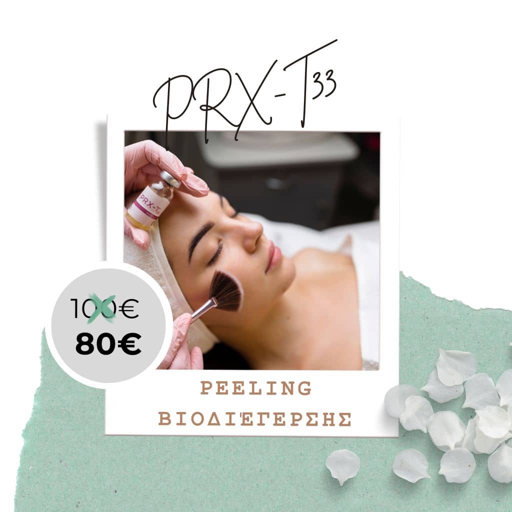 PRX-T33 προσφορές