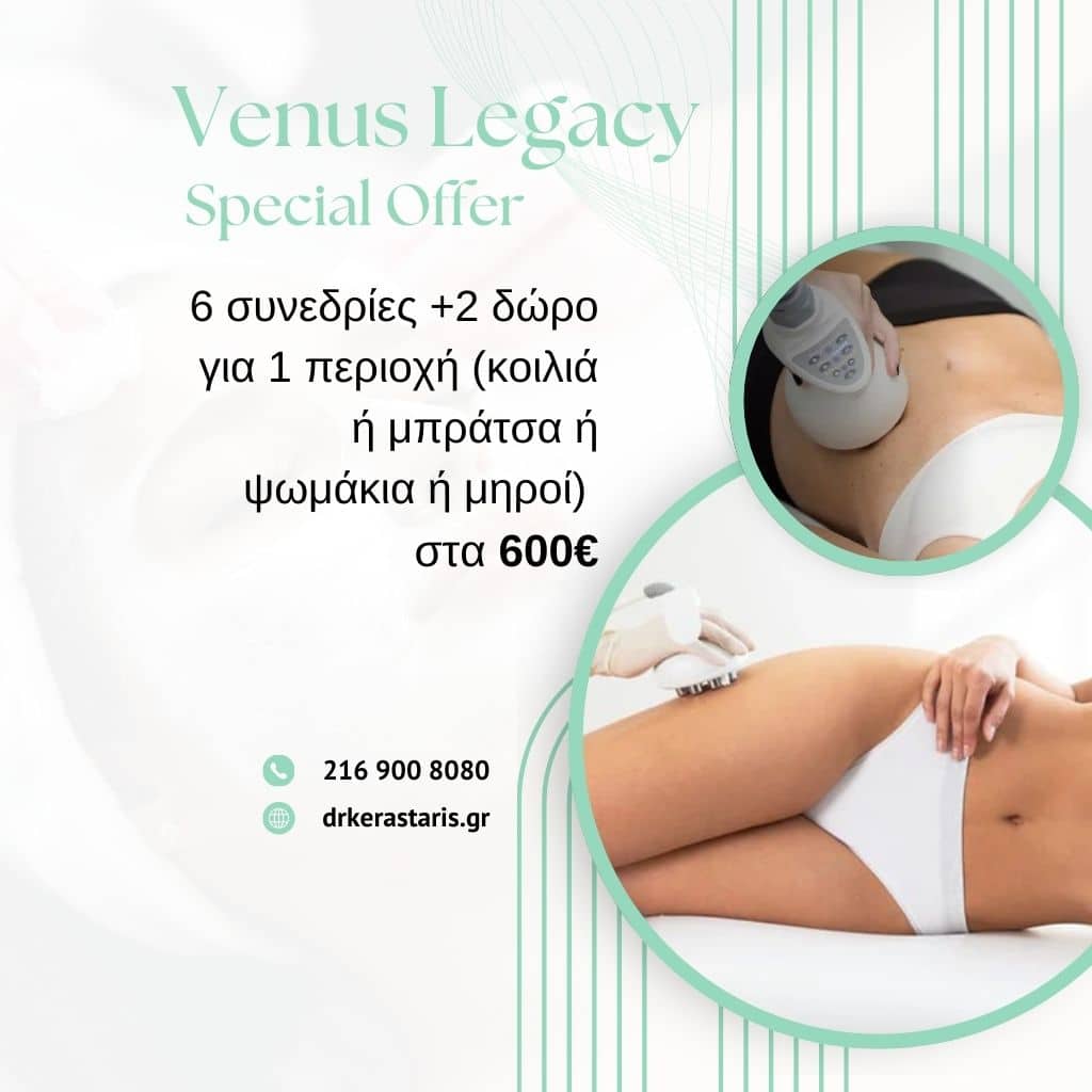 προσφορές venus legacy